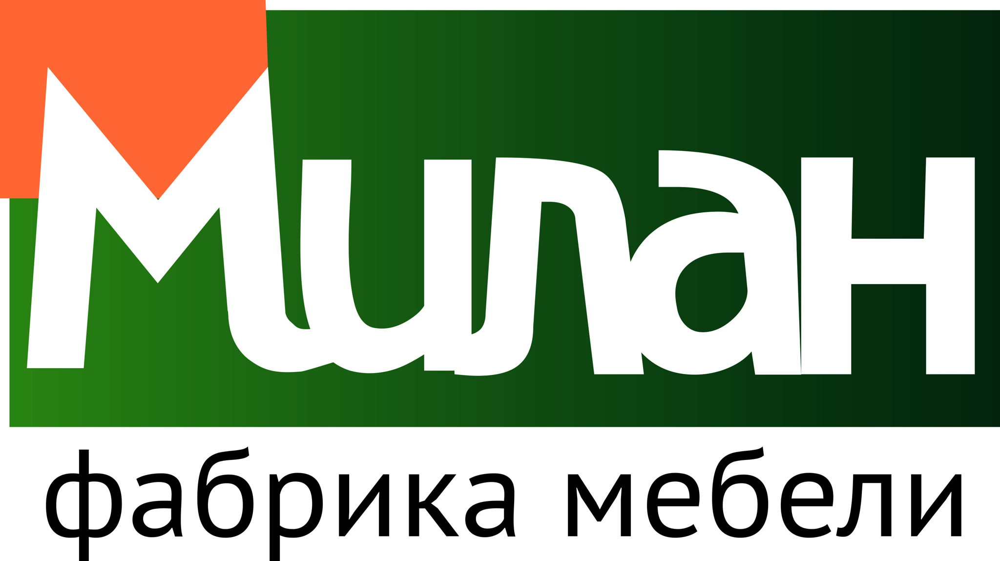 Милан 