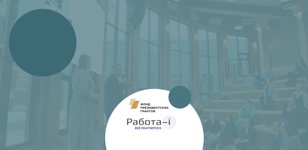 Форум «Инклюзивное трудоустройство.  Бизнес и социальные организации»