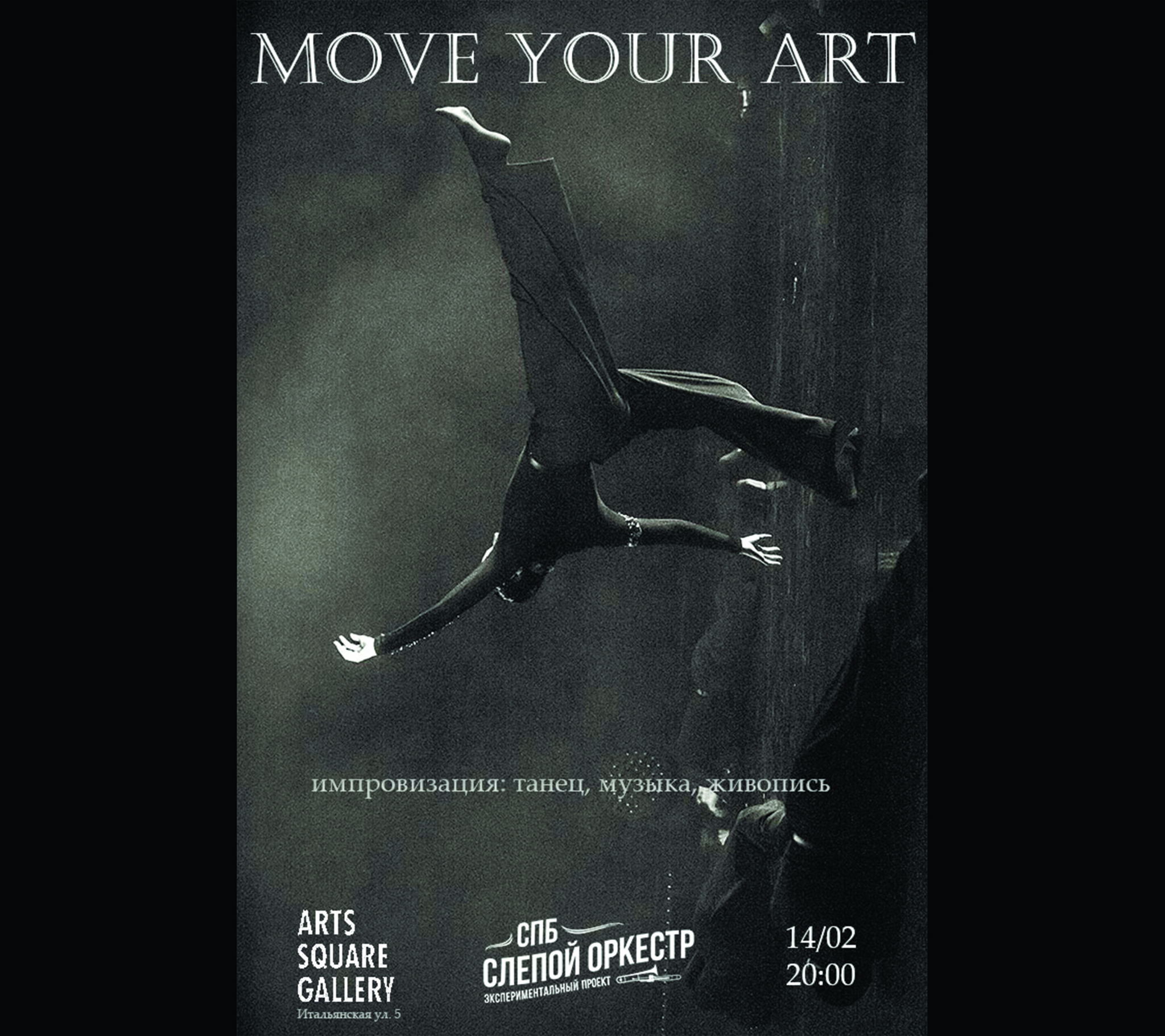 MOVE YOUR ART @ 14 feb @ ARTS SQUARE GALLERY