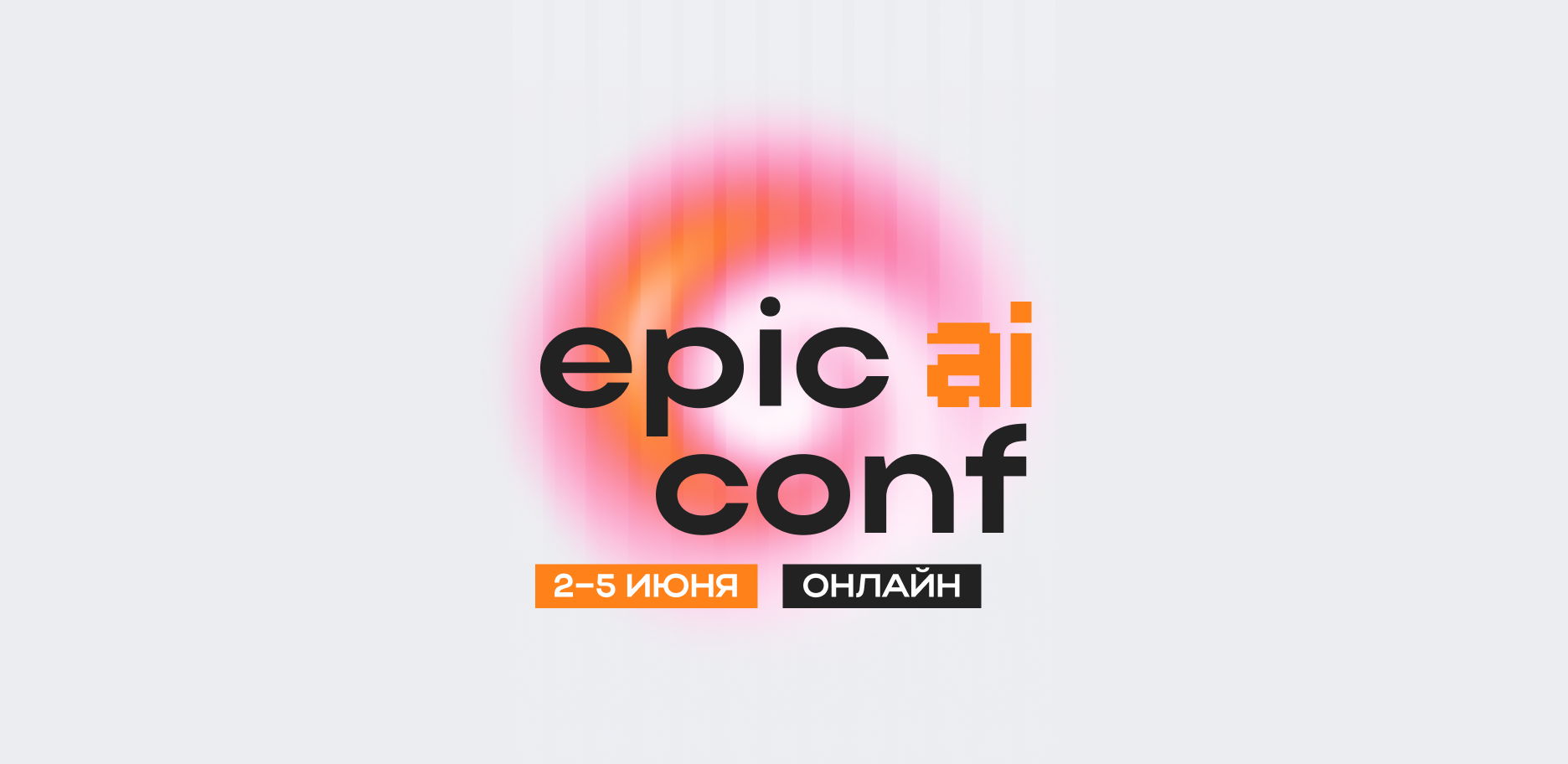 Epic AI Conference 2.0