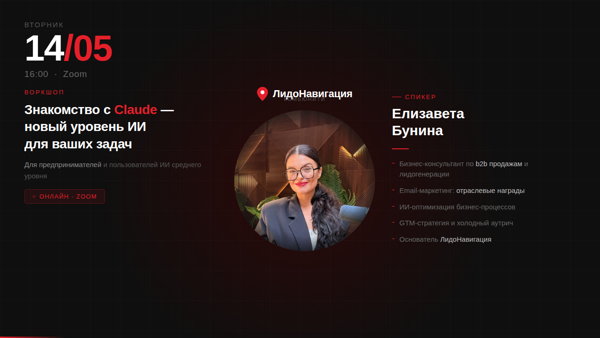 Знакомство с Claude новый уровень ИИ для ваших задач