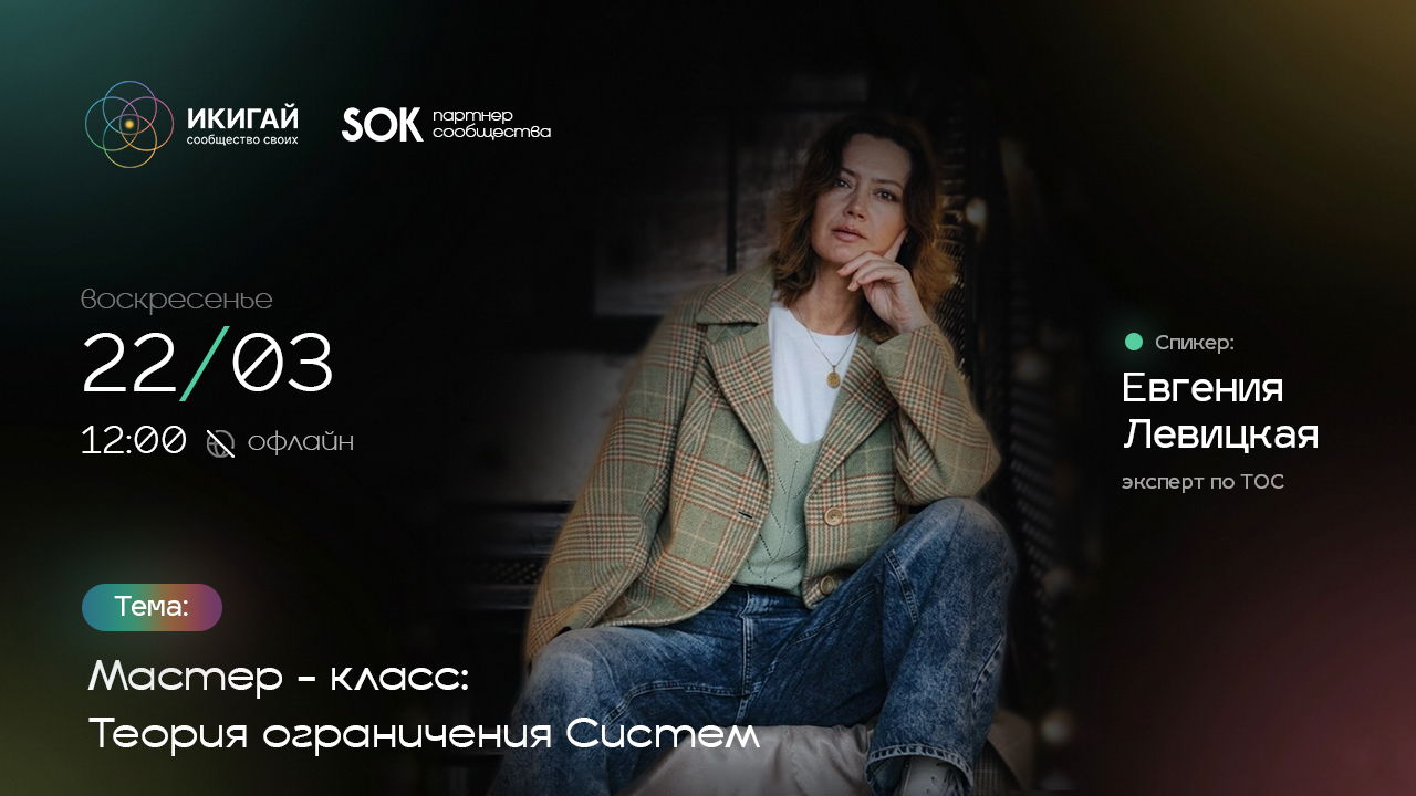 Теория ограничений Голдратта: решение хронических проблем инструментами ТОС