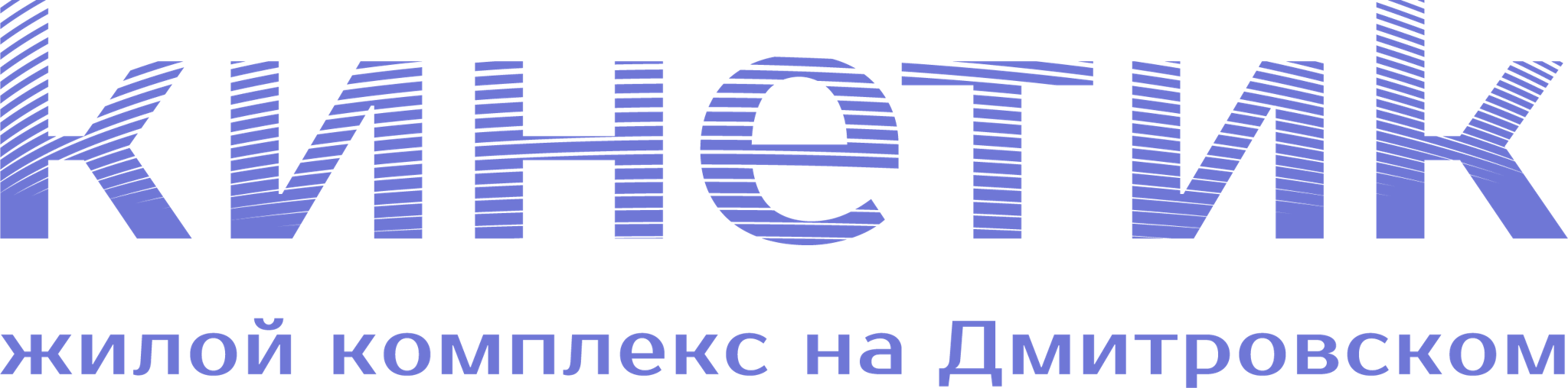  ЖК «KINETIK»
