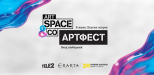 АртФест в Tele2 Art Space&amp;Co на Елагином