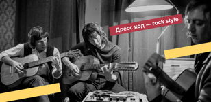 Рок-квартирник