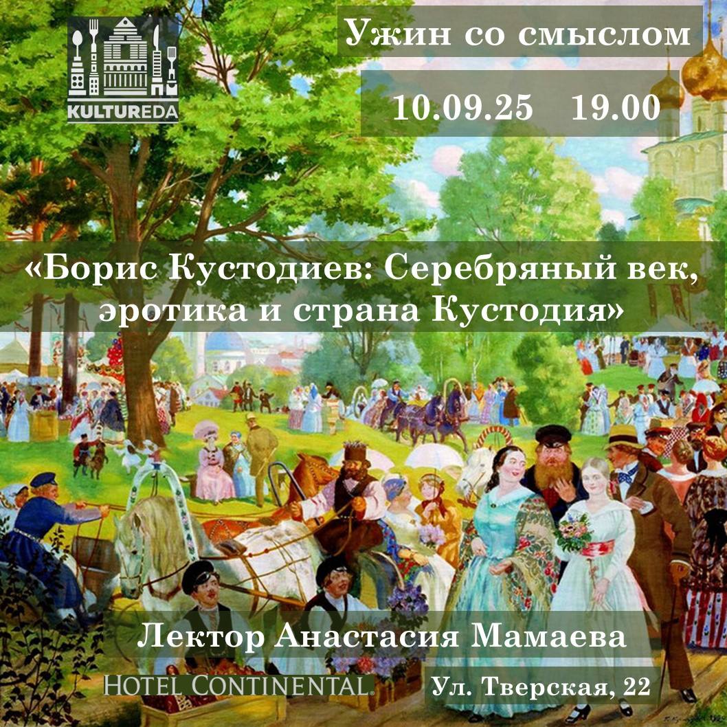 Борис Кустодиев
