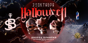 (Перенос) Event by Sebastian Borup: Halloween edition
