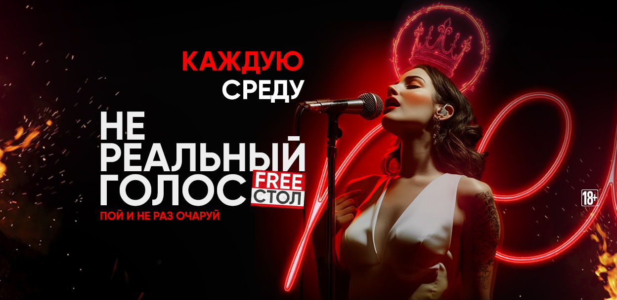 Каждую ср НЕреальный ГОЛОС КАРАОКЕ