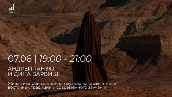 Открытие летней веранды Liwan