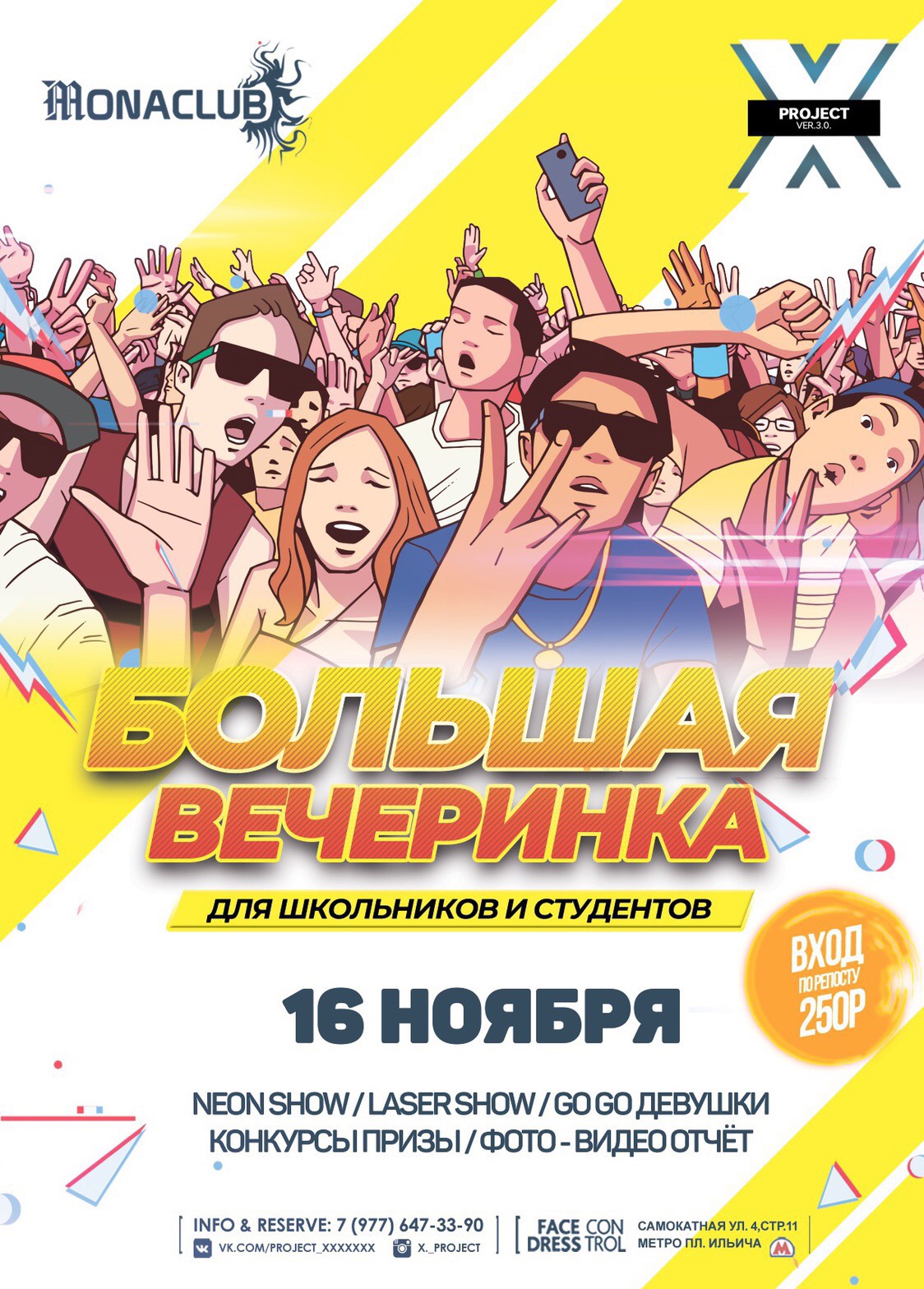 Студенческая вечеринка питерских математиков 2 Студенческая вечеринка питерских математиков 2