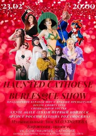BURLESQUE BOOM #8. СПБ