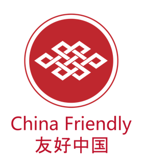 China Friendly СДС 友好中国