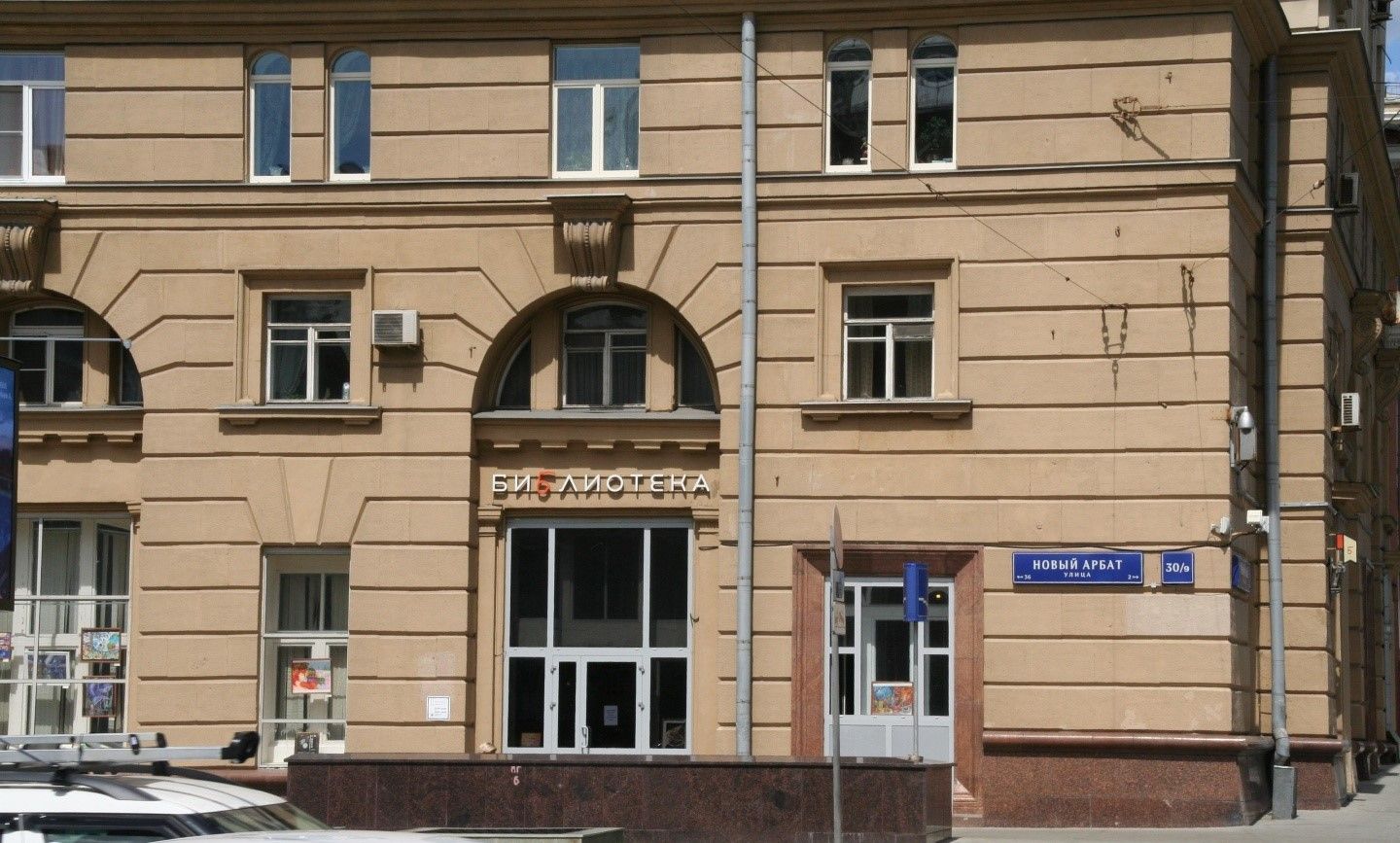 Пешеходная экскурсия "Новый Арбат: дорога в музыку"