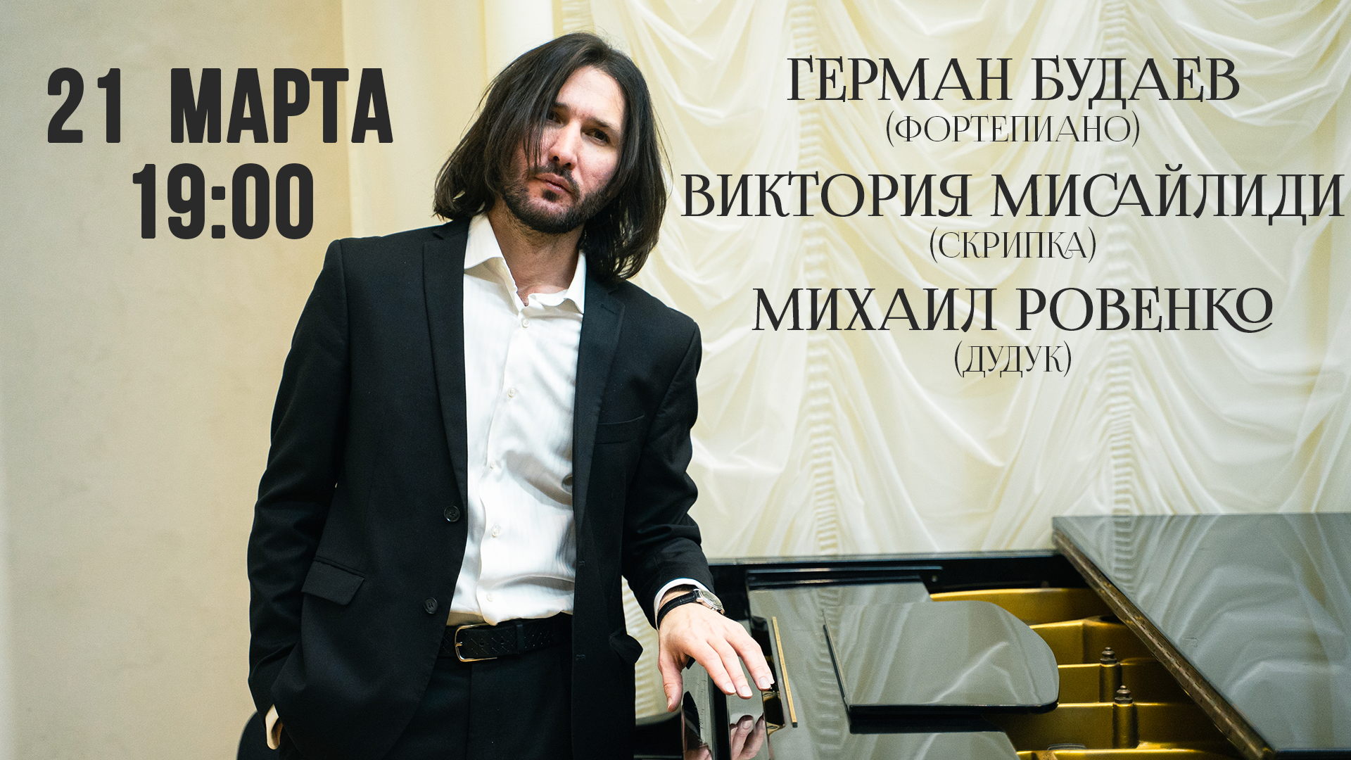 Концерт неоклассики при свечах. Гармония звуков и эмоций