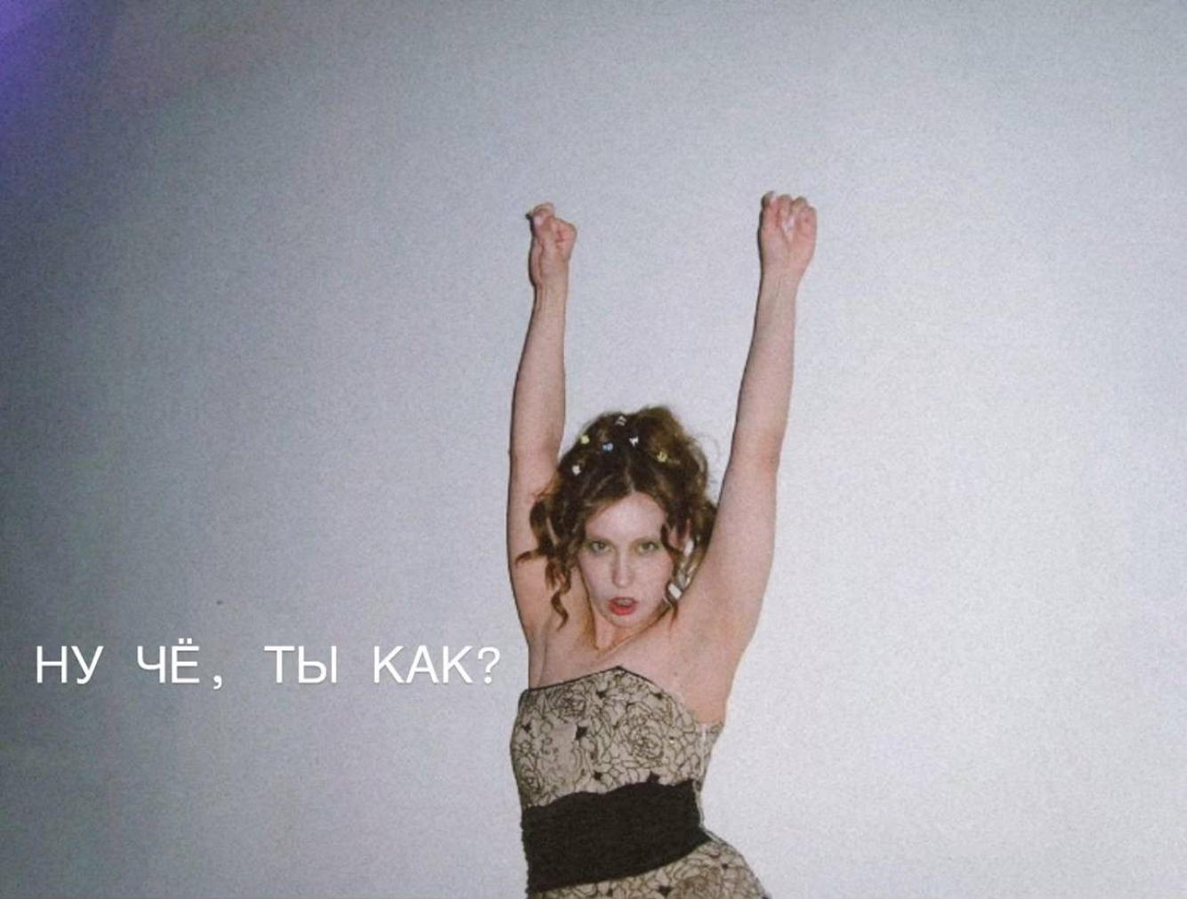 НУ ЧЁ, ТЫ КАК? 16+