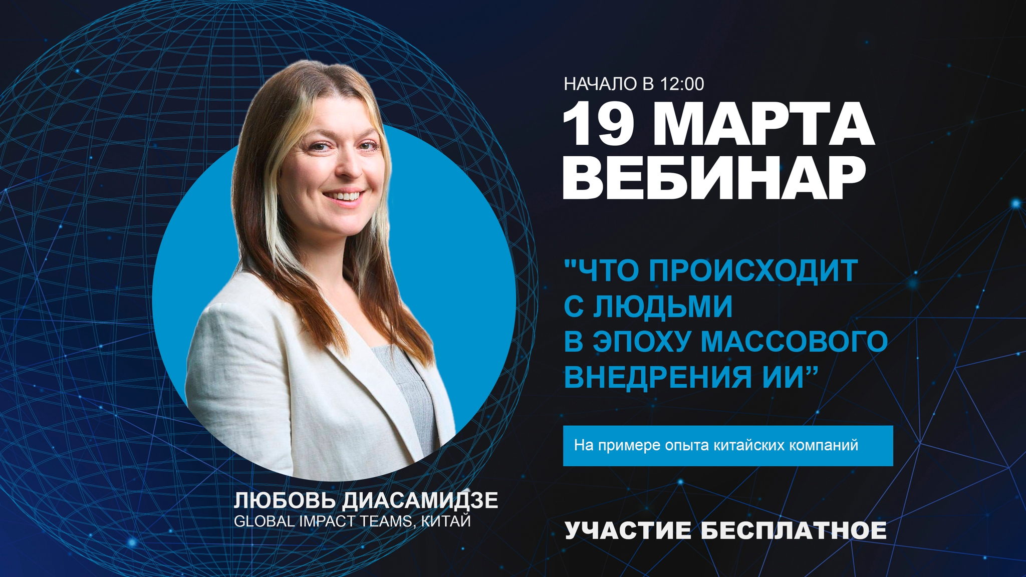 ЗАДАЧИ И ОТВЕТСТВЕННОСТЬ РУКОВОДИТЕЛЯ В ЭПОХУ ИИ