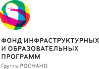 Фонд инфраструктурных и образовательных программ