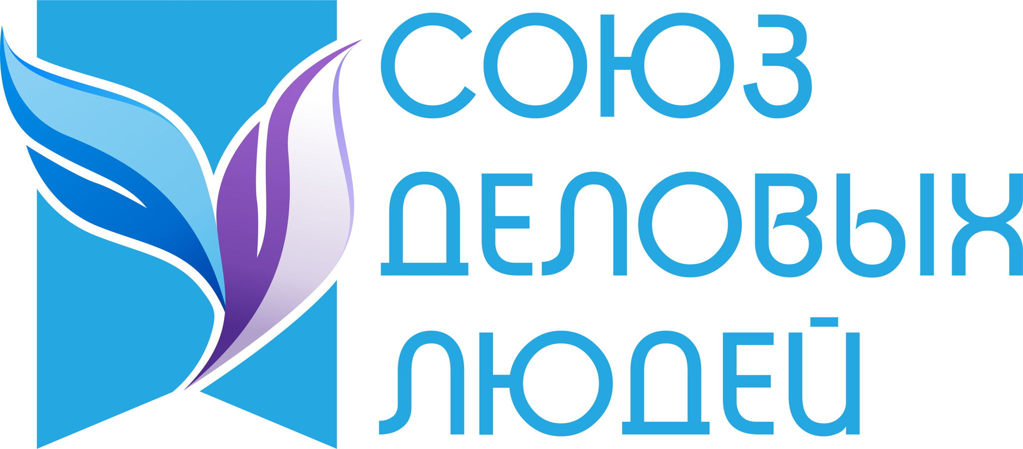 Союз Деловых Людей