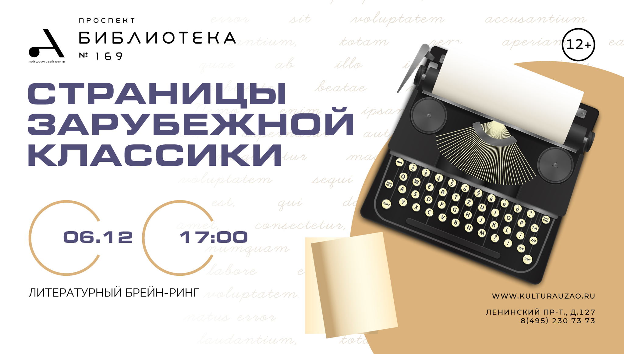 Страницы зарубежной классики