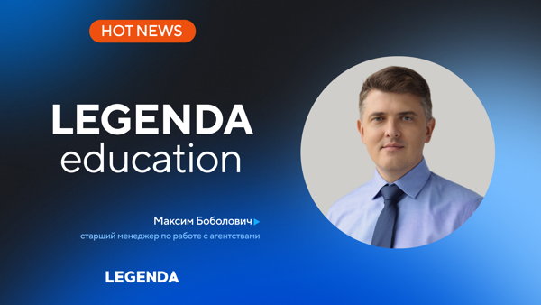 Новый подход LEGENDA к созданию планировок