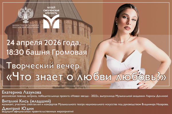 Творческий вечеро