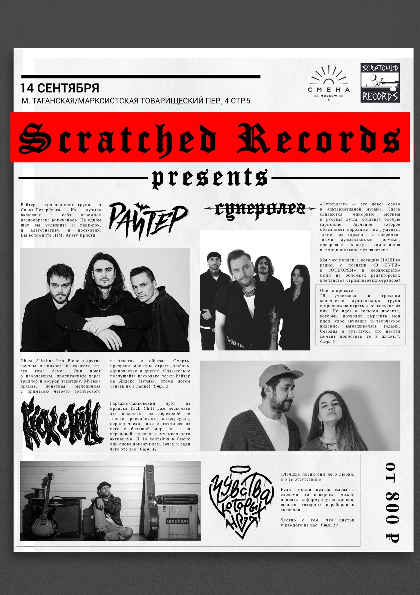 - SCRATCHED RECORDS PRESENTS Vol. 1
