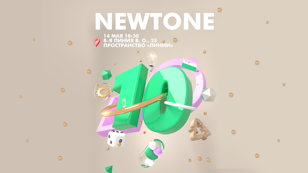 Презентация журнала «10 лет с NewTone»