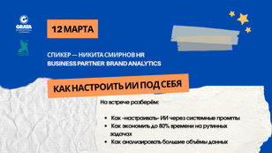  ИИ в работе: от хаоса к системе