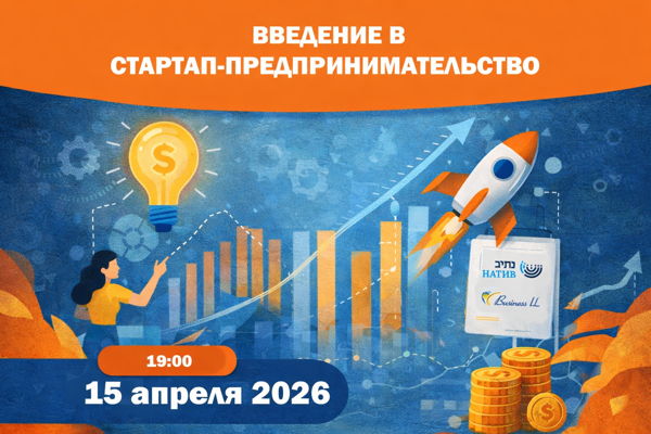 ВЕБ-АКАДЕМИЯ НАТИВ: "ВВЕДЕНИЕ В СТАРТАП-ПРЕДПРИНИМАТЕЛЬСТВО"/ В 19:00