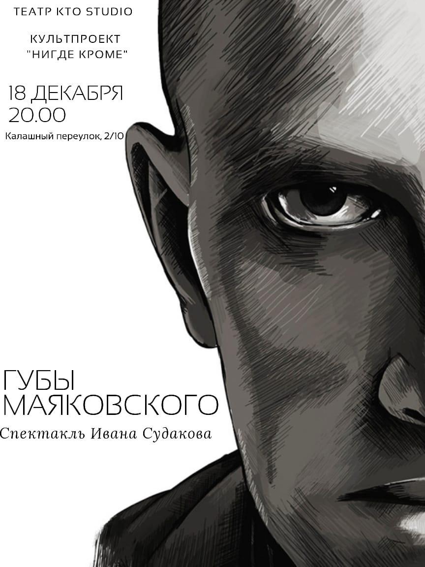 Портрет маяковского в хорошем качестве распечатать бесплатно
