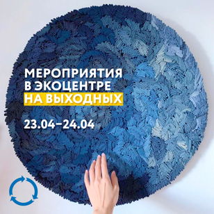 Выходные в Собираторе