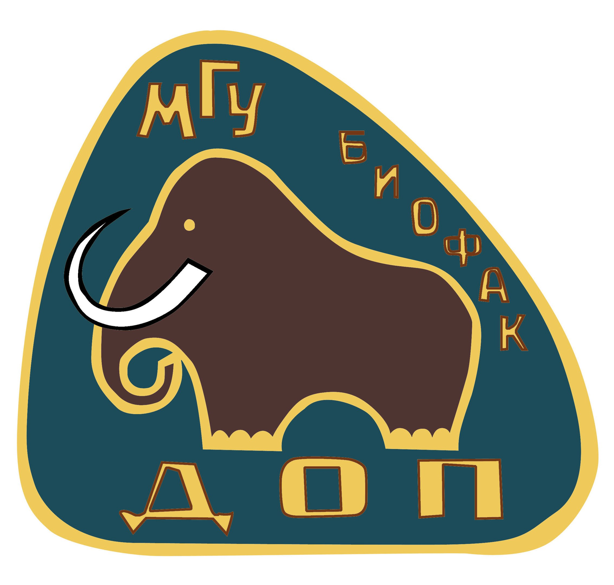 Дружина охраны природы биофака МГУ