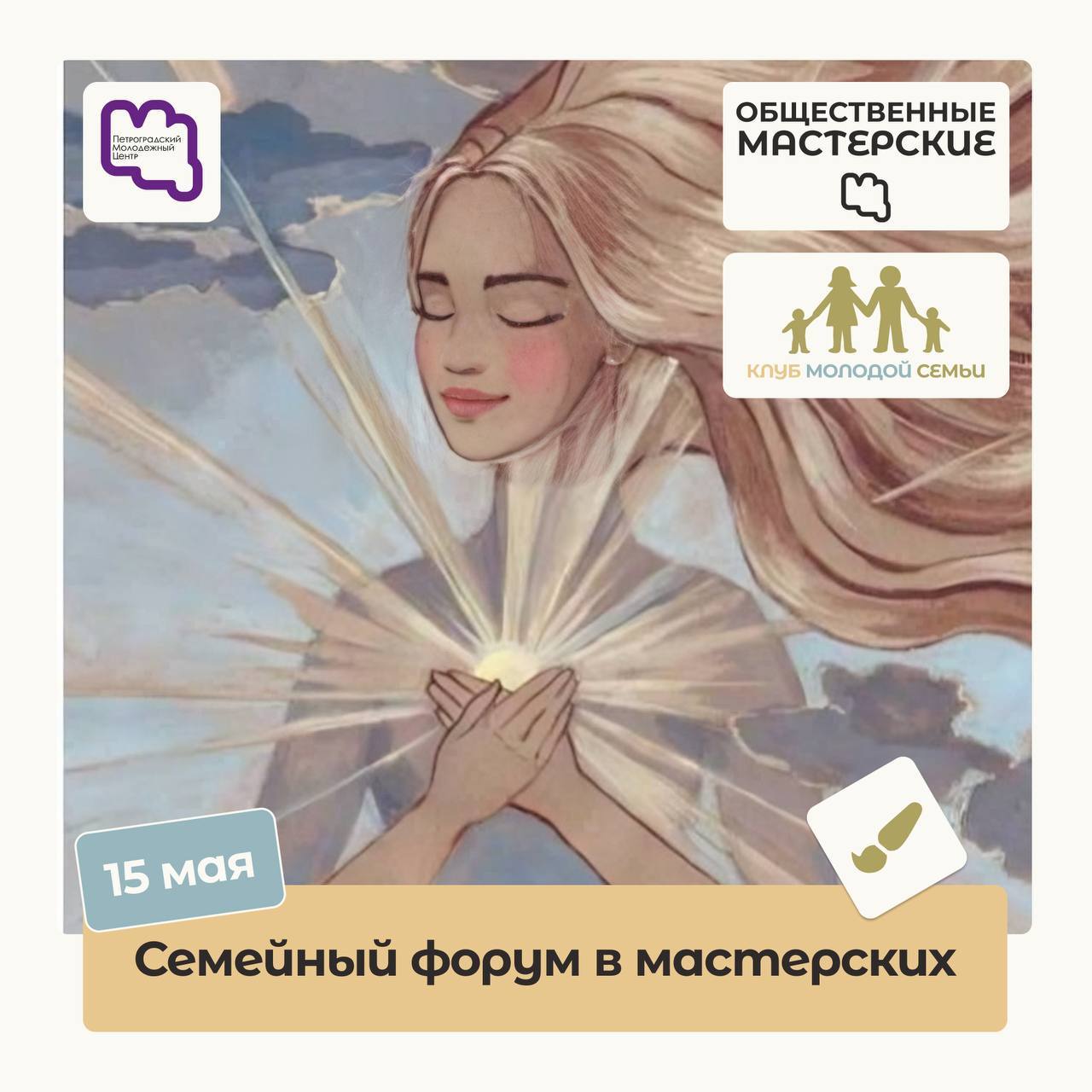 Семейный марафон ко Дню отца