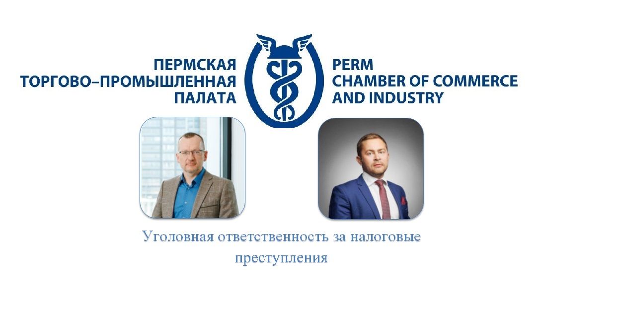 Уголовная ответственность за налоговые преступления. Кого, за что, когда?