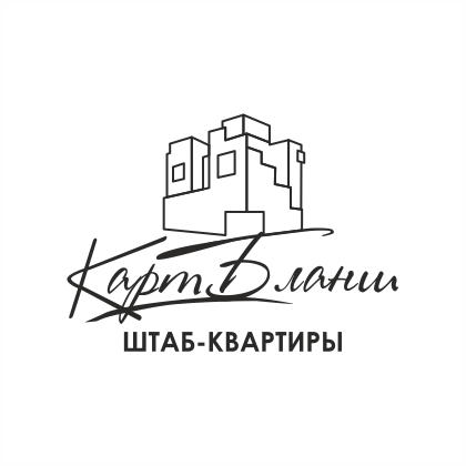 Карт бланш
