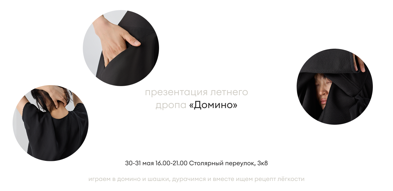 Презентация летнего дропа