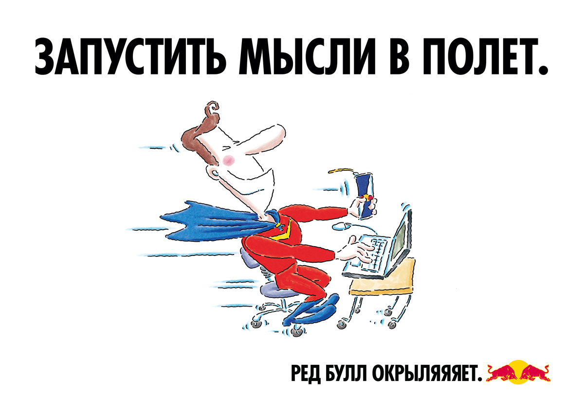 Red Bull