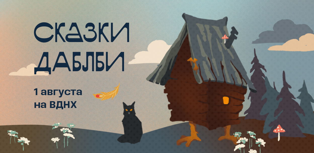 От Кощея и Бабы-Яги до жар-птицы: тайны русских сказок и неожиданные грани знакомых героев