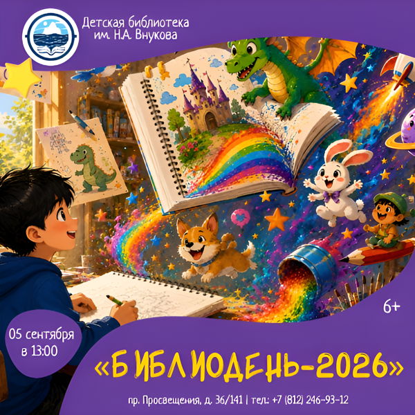 «Наклейки с героями Кунг-фу Панды»