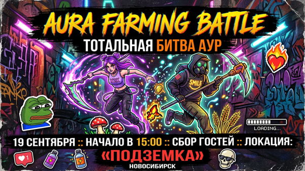 Aura Farming Battle