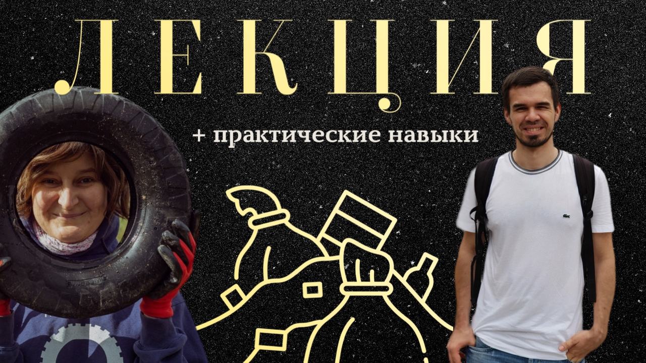 Чистый регион: путь от обнаружения свалки и залежей покрышек до их полной ликвидации