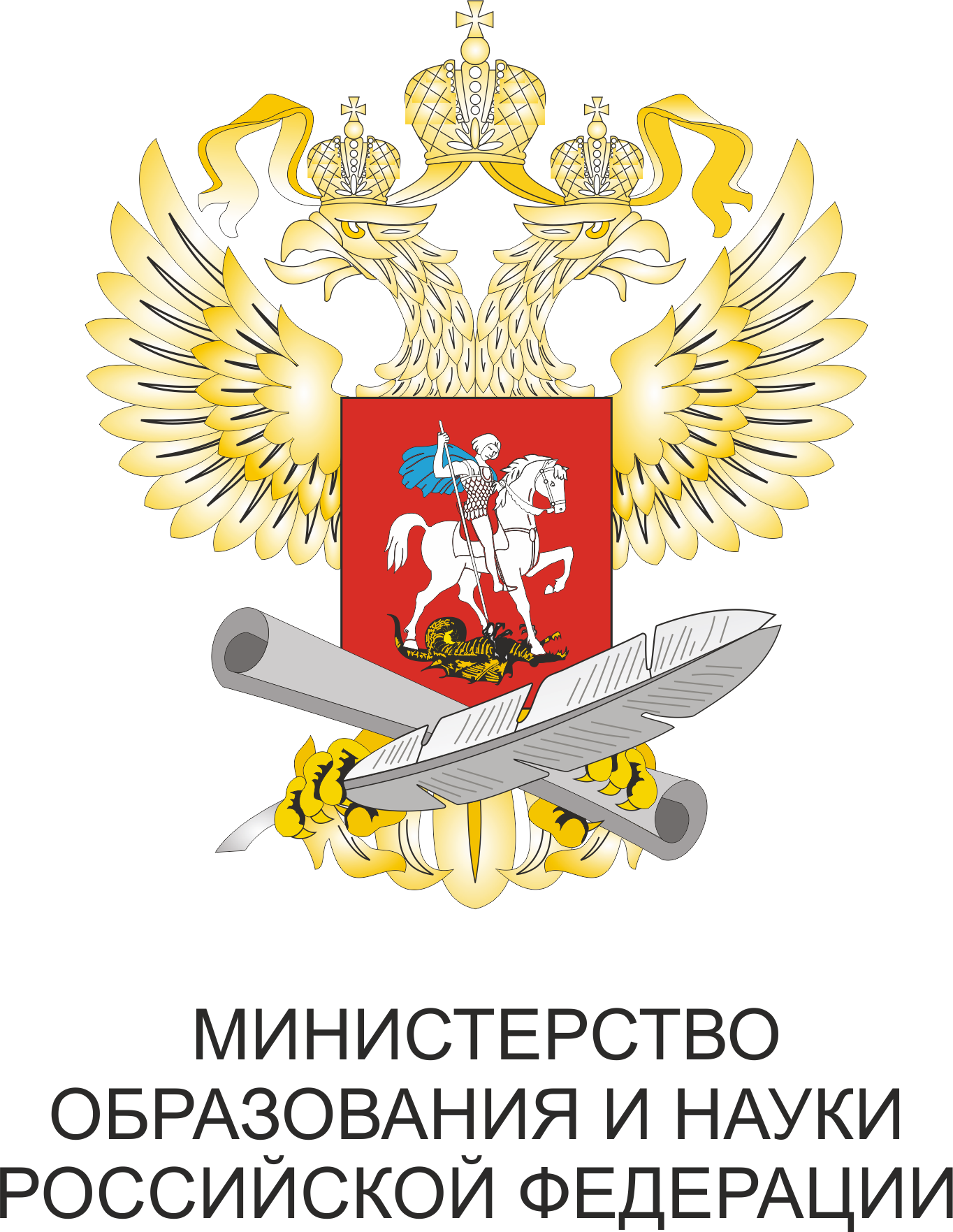  Министерство образования и науки Российской Федерации