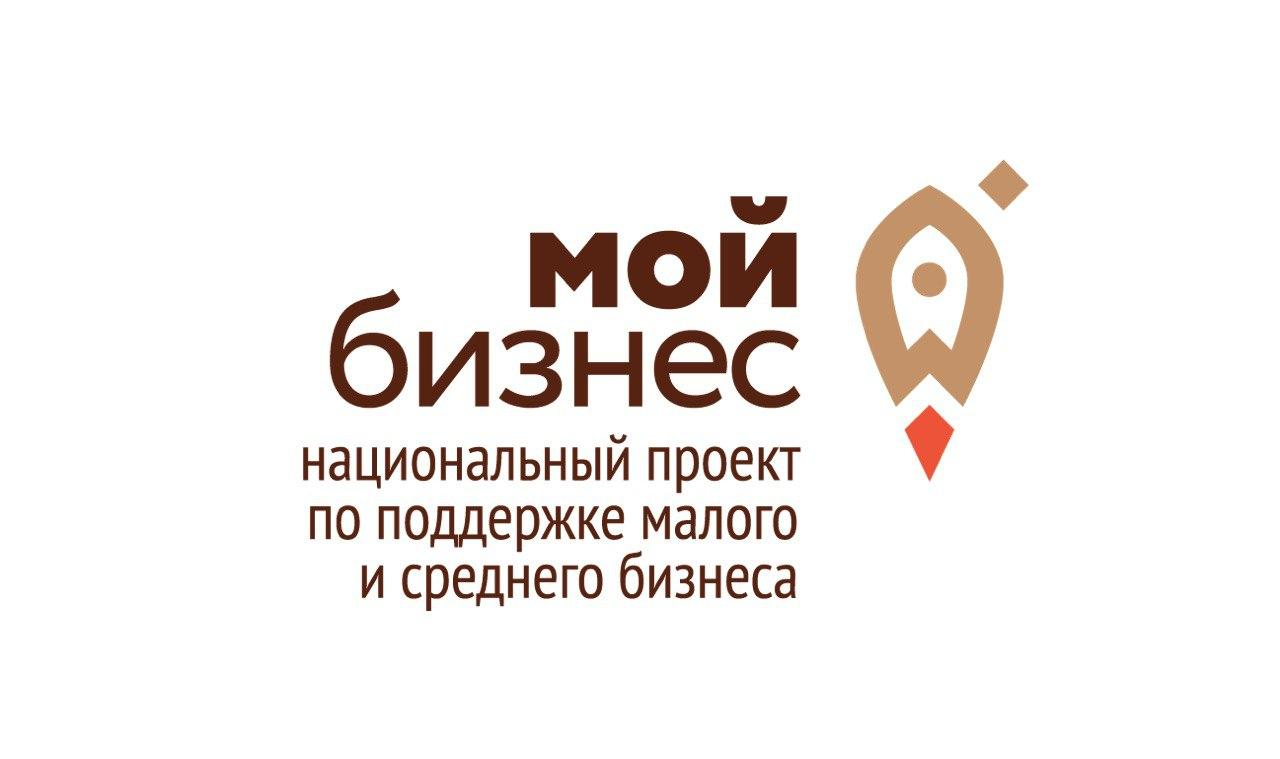 Центр "Мой бизнес"