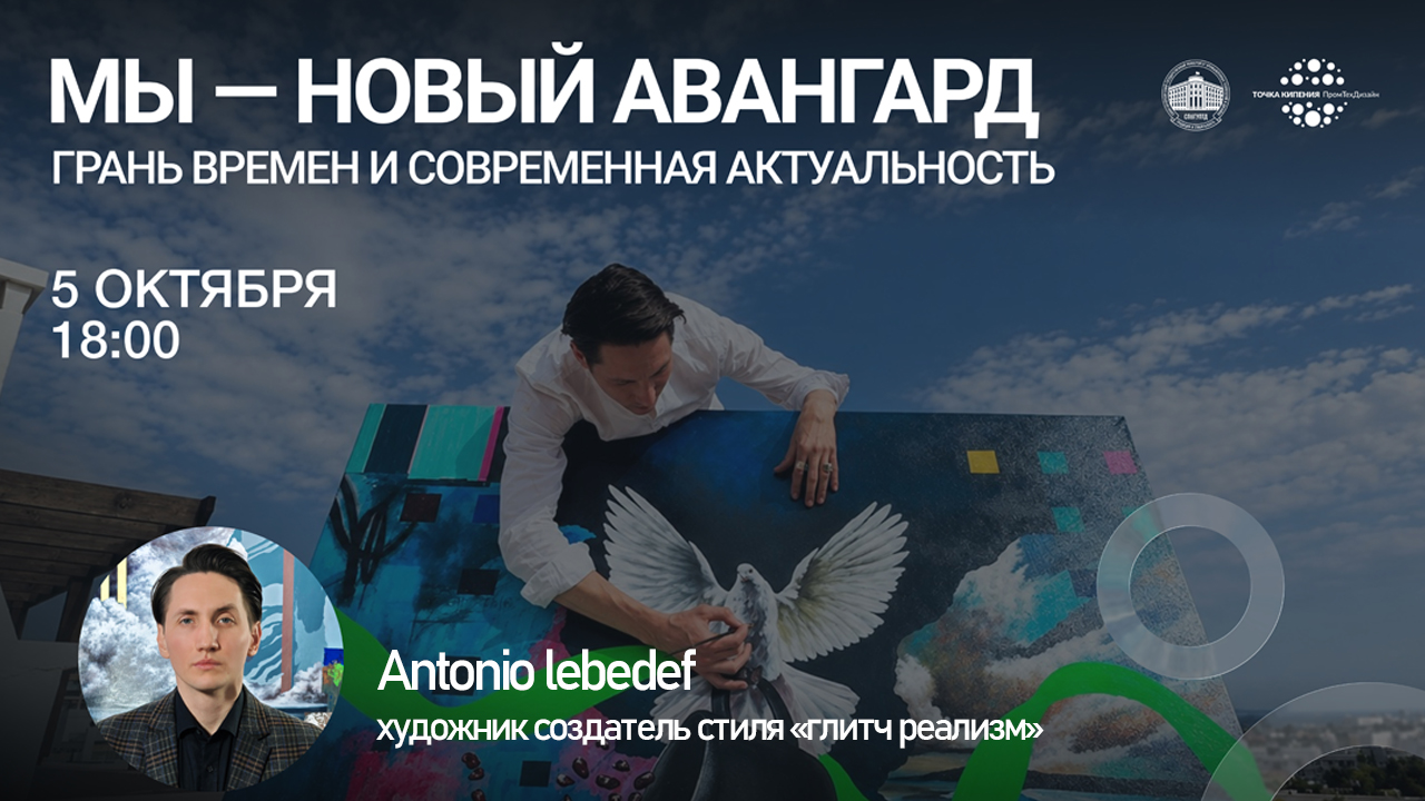 Мы новый авангард