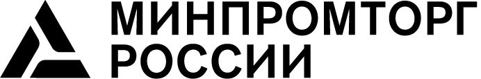 Минпромторг