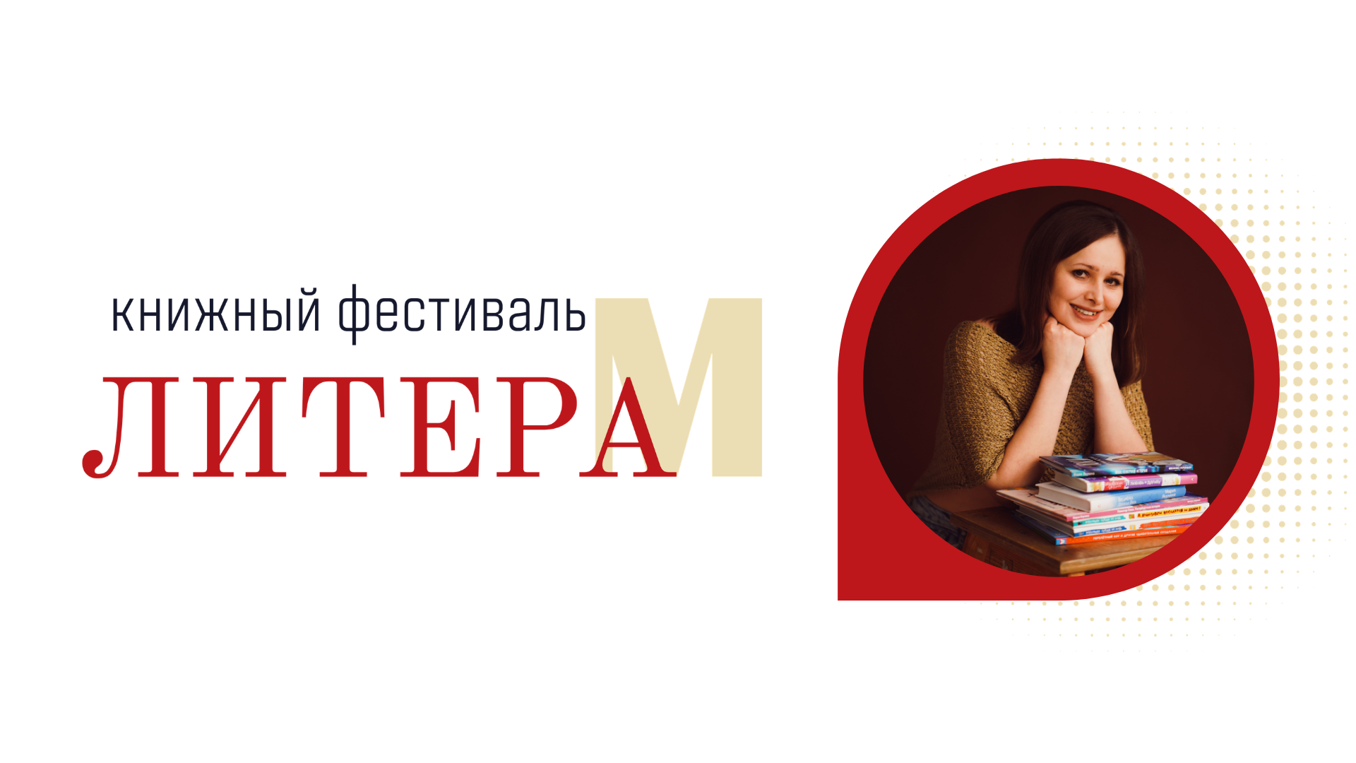 Встреча с писателем Марией Якуниной «Брысь! Вокруг света» 6+