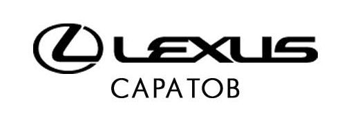 Лексус-Саратов