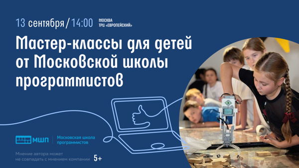 Мастер-класс «Нейронные сети» от Московской школы программистов