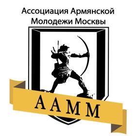 Ассоциация армянской молодежи Москвы