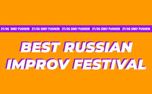 Нелегальное шоу